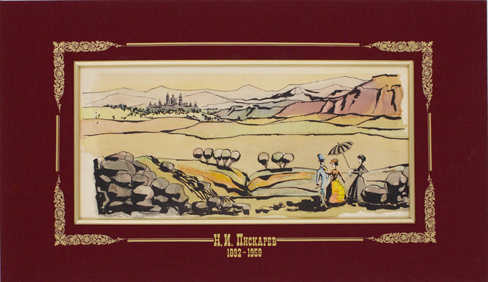 Пискарев Николай Иванович. Прогулка. Феодосийский пейзаж